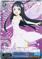 姉の面影 アスナ【ヴァイスシュヴァルツトレカ高価買取価格査定：CB