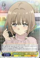 かけがえのない存在 牧之原 翔子【ヴァイスシュヴァルツトレカお買得