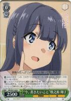 頼れる友人 双葉 理央【ヴァイスシュヴァルツトレカお買得価格通販：CB