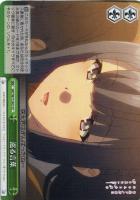 かけがえのない存在 牧之原 翔子【ヴァイスシュヴァルツトレカお買得