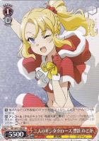 かけがえのない存在 牧之原 翔子【ヴァイスシュヴァルツトレカお買得