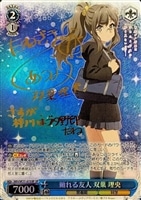 かけがえのない存在 牧之原 翔子【ヴァイスシュヴァルツトレカお買得