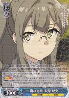 それぞれの選択 桜島 麻衣【ヴァイスシュヴァルツトレカお買得価格通販