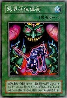 エメラルド・ドラゴン【遊戯王トレカ高価買取価格査定：CBトレコロ】