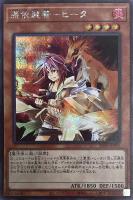 神炎皇ウリア【遊戯王トレカお買得価格通販：CBトレコロ】