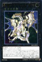 エルシャドール・ウェンディゴ【遊戯王トレカ高価買取価格査定：CB