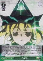 神を殺す力 響【ヴァイスシュヴァルツトレカ高価買取価格査定：CB