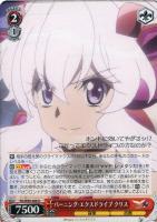 神を殺す力 響【ヴァイスシュヴァルツトレカ高価買取価格査定：CB