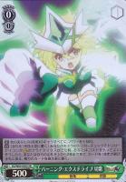 神を殺す力 響【ヴァイスシュヴァルツトレカ高価買取価格査定：CB