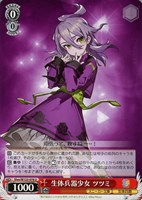 帽子の少女 クトリ【ヴァイスシュヴァルツトレカお買得価格通販：CB