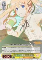 乙女な本質 英梨々【ヴァイスシュヴァルツトレカ高価買取価格査定：CB