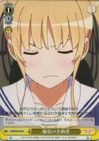 乙女な本質 英梨々【ヴァイスシュヴァルツトレカ高価買取価格査定：CB