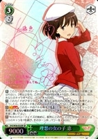 乙女な本質 英梨々【ヴァイスシュヴァルツトレカ高価買取価格査定：CB