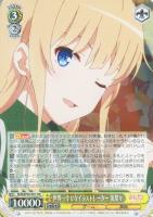 一緒にお出かけ 恵【ヴァイスシュヴァルツトレカ高価買取価格査定：CB