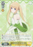 一緒にお出かけ 恵【ヴァイスシュヴァルツトレカ高価買取価格査定：CB