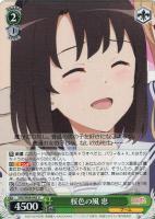 大人な彼女 英梨々【ヴァイスシュヴァルツトレカお買得価格通販：CB