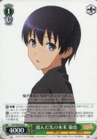 一緒にお出かけ 恵【ヴァイスシュヴァルツトレカ高価買取価格査定：CB