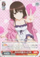 世界一幸せなメインヒロイン 恵【ヴァイスシュヴァルツトレカ高価買取