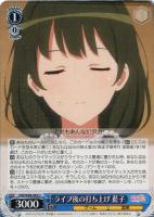 世界一幸せなイラストレーター 英梨々【ヴァイスシュヴァルツトレカ