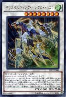 蒼眼の銀龍【遊戯王トレカお買得価格通販：CBトレコロ】