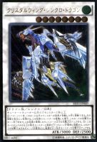 氷結界の龍ブリューナク【遊戯王トレカお買得価格通販：CBトレコロ】