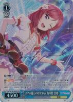 μ'sへの想い 小泉 花陽【ヴァイスシュヴァルツトレカお買得価格通販