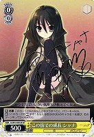 カードを売る/ヴァイスシュヴァルツ/【W】ヴァイスサイド/灼眼のシャナ