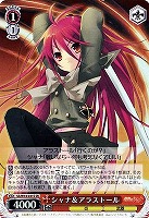 カードを売る/ヴァイスシュヴァルツ/【W】ヴァイスサイド/灼眼のシャナ