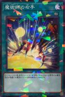 閃刀術式－アフターバーナー【遊戯王トレカお買得価格通販：CBトレコロ】