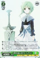 ツン期の終わった元ツンデレ リット【ヴァイスシュヴァルツトレカお