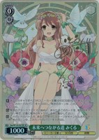 クラスで2番目に可愛い女の子 海【ヴァイスシュヴァルツトレカお買得