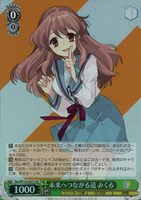 帽子の少女 クトリ【ヴァイスシュヴァルツトレカお買得価格通販：CB