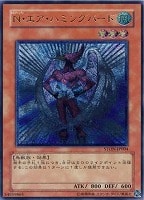 N・グロー・モス【遊戯王トレカ高価買取価格査定：CBトレコロ】