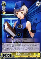 カードを買う/ヴァイスシュヴァルツ/2024年度作品/ペルソナ3 リロード