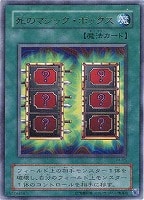 マジックアーム・シールド【遊戯王トレカお買得価格通販：CBトレコロ】