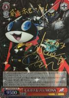 総攻撃”杏/PANTHER【ヴァイスシュヴァルツトレカ高価買取価格