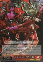 総攻撃”杏/PANTHER【ヴァイスシュヴァルツトレカ高価買取価格