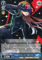 総攻撃”杏/PANTHER【ヴァイスシュヴァルツトレカ高価買取価格