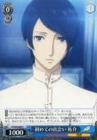 総攻撃”杏/PANTHER【ヴァイスシュヴァルツトレカ高価買取価格