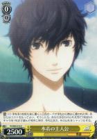 総攻撃”杏/PANTHER【ヴァイスシュヴァルツトレカ高価買取価格