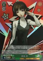 総攻撃”杏/PANTHER【ヴァイスシュヴァルツトレカ高価買取価格