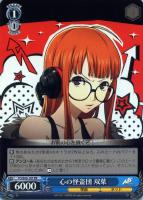 主人公＆アルセーヌ/JOKER【ヴァイスシュヴァルツトレカ高価買取