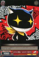 主人公＆アルセーヌ/JOKER【ヴァイスシュヴァルツトレカ高価買取