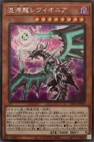 憑依装着－ライナ[羽付き]【遊戯王トレカ高価買取価格査定：CBトレコロ】