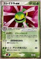 カードを売る/ポケモンカードゲーム/ポケモンカードゲームADV/強化拡張