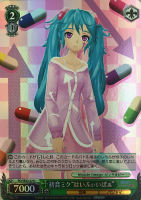 新しいセカイ”初音ミク【ヴァイスシュヴァルツトレカ高価買取価格査定