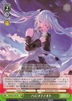 ロストワンの号哭【ヴァイスシュヴァルツトレカ高価買取価格査定：CB