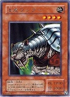 半蛇人サクズィー【遊戯王トレカ高価買取価格査定：CBトレコロ】