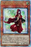 粛声の祈り手ロー【遊戯王トレカお買得価格通販：CBトレコロ】