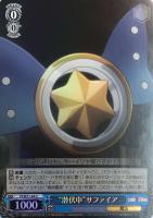 寝起きの様子”イリヤ＆田中【ヴァイスシュヴァルツトレカ高価買取価格